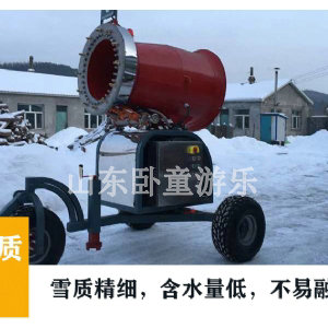 造雪機